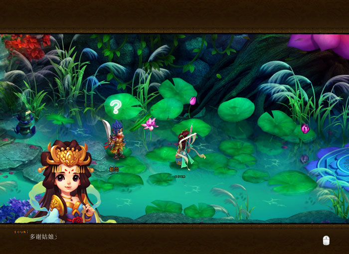 《梦幻隋唐》官方游戏截图(6)