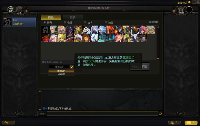 《众神争霸》游戏评测截图(14)