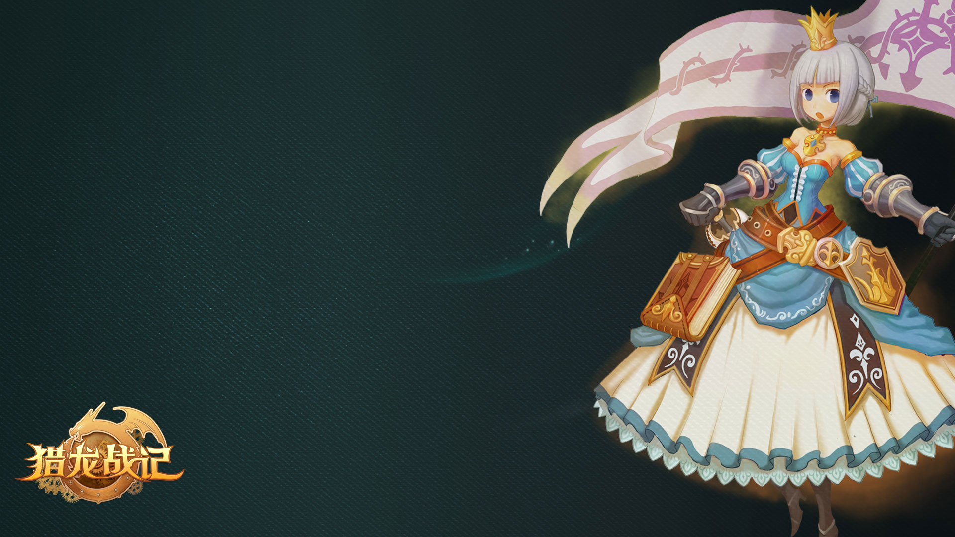 《猎龙战记》电脑宽屏壁纸(5)