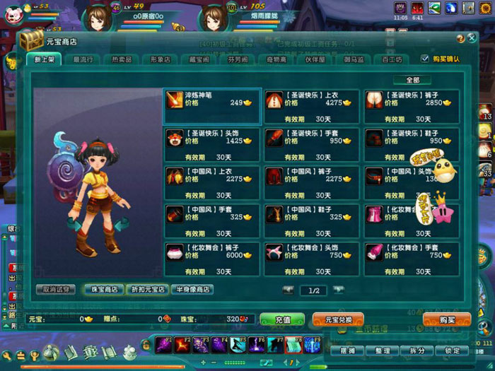 《鹿鼎记》游戏评测截图(5)