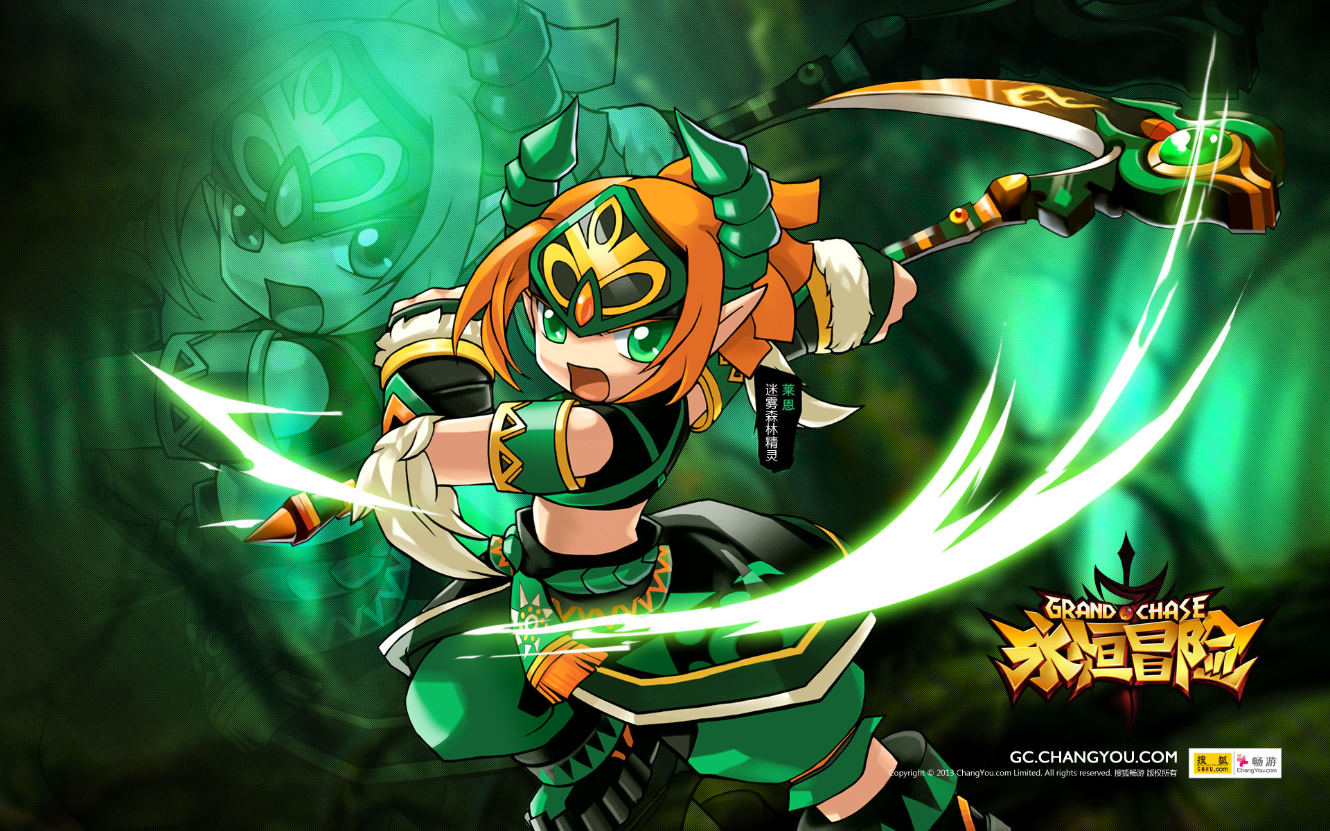 《永恒冒险》官方桌面壁纸(8)