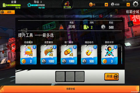 《街头足球》最新游戏截图(3)