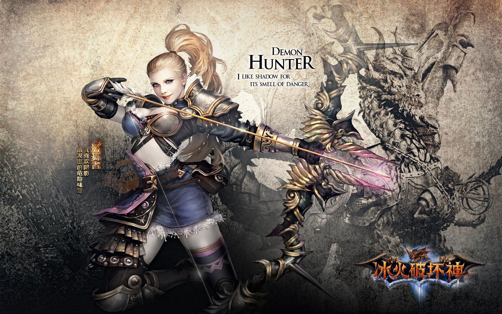 《冰火破坏神》高清宽屏壁纸(2)