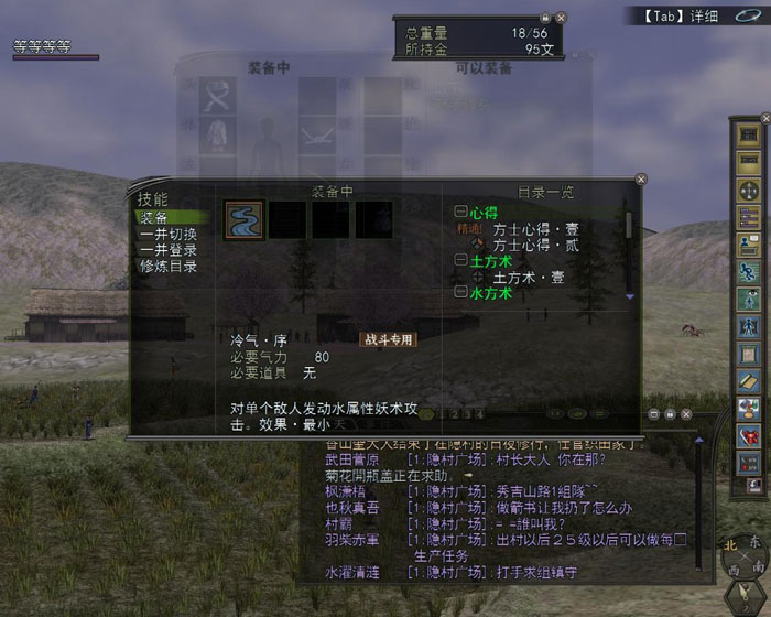 《信长野望ol》游戏评测截图(16)