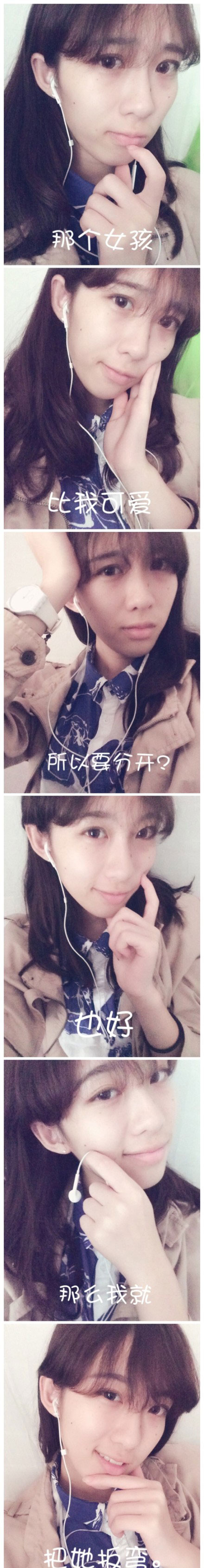 失恋六连拍搞笑图集之女女版(18)