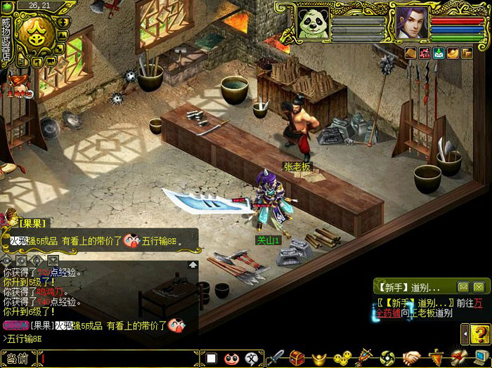 回合网游《问道》评测截图(11)