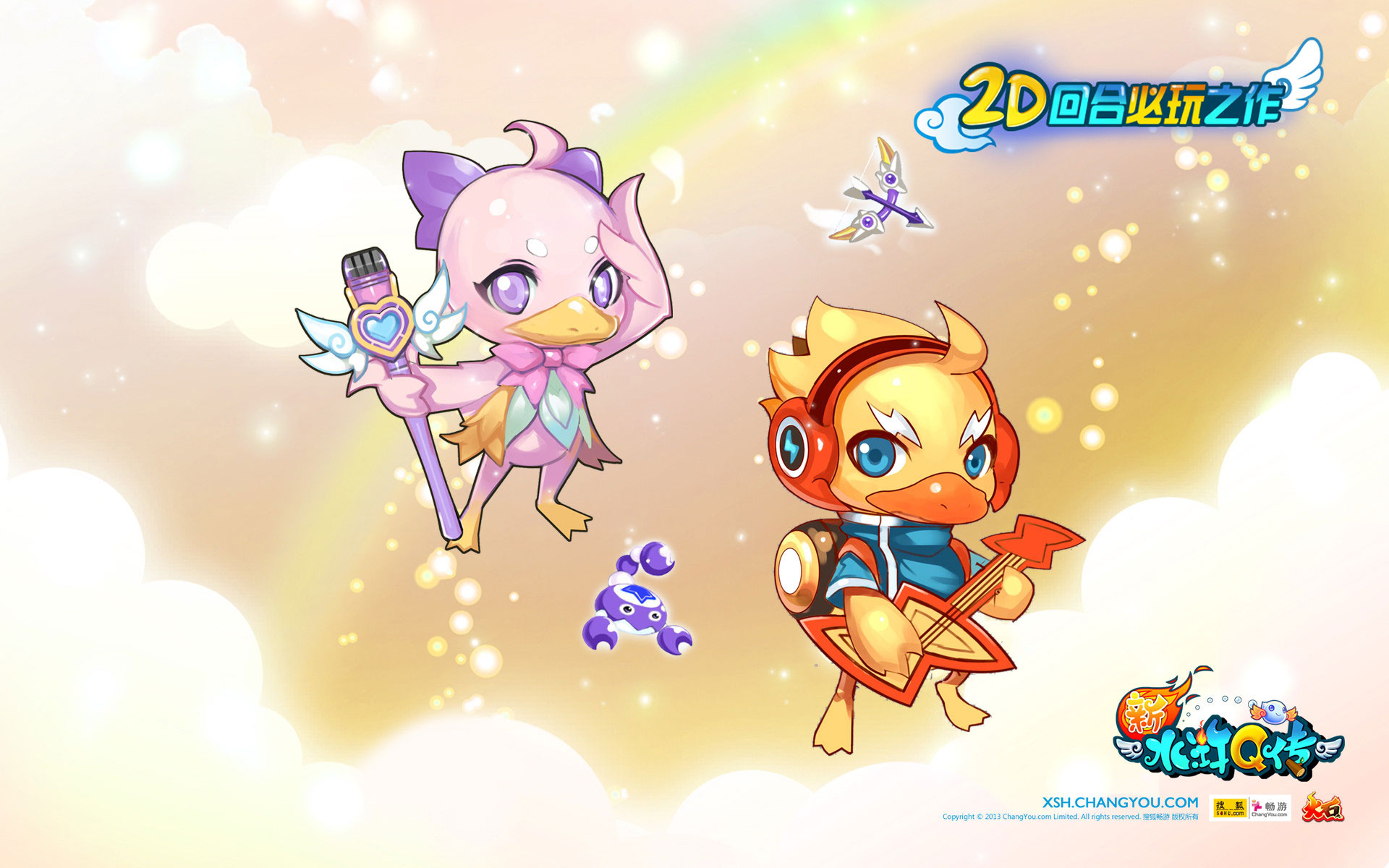 《新水浒Q传》爱宠玄机电脑壁纸(4)