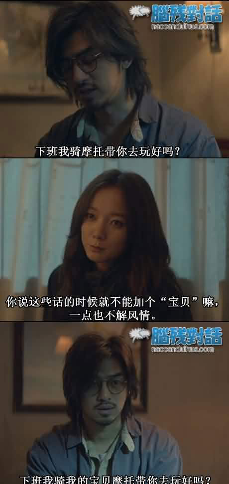 脑残对话精彩集锦第四十八期(14)