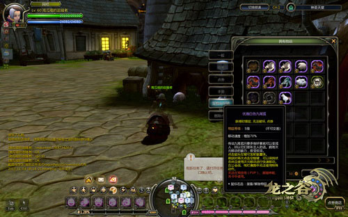 《龙之谷》白色九尾狐截图(5)