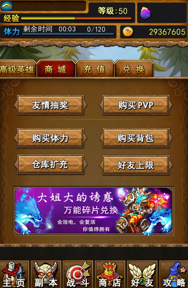 卡牌网游《我叫哀木涕》截图(13)