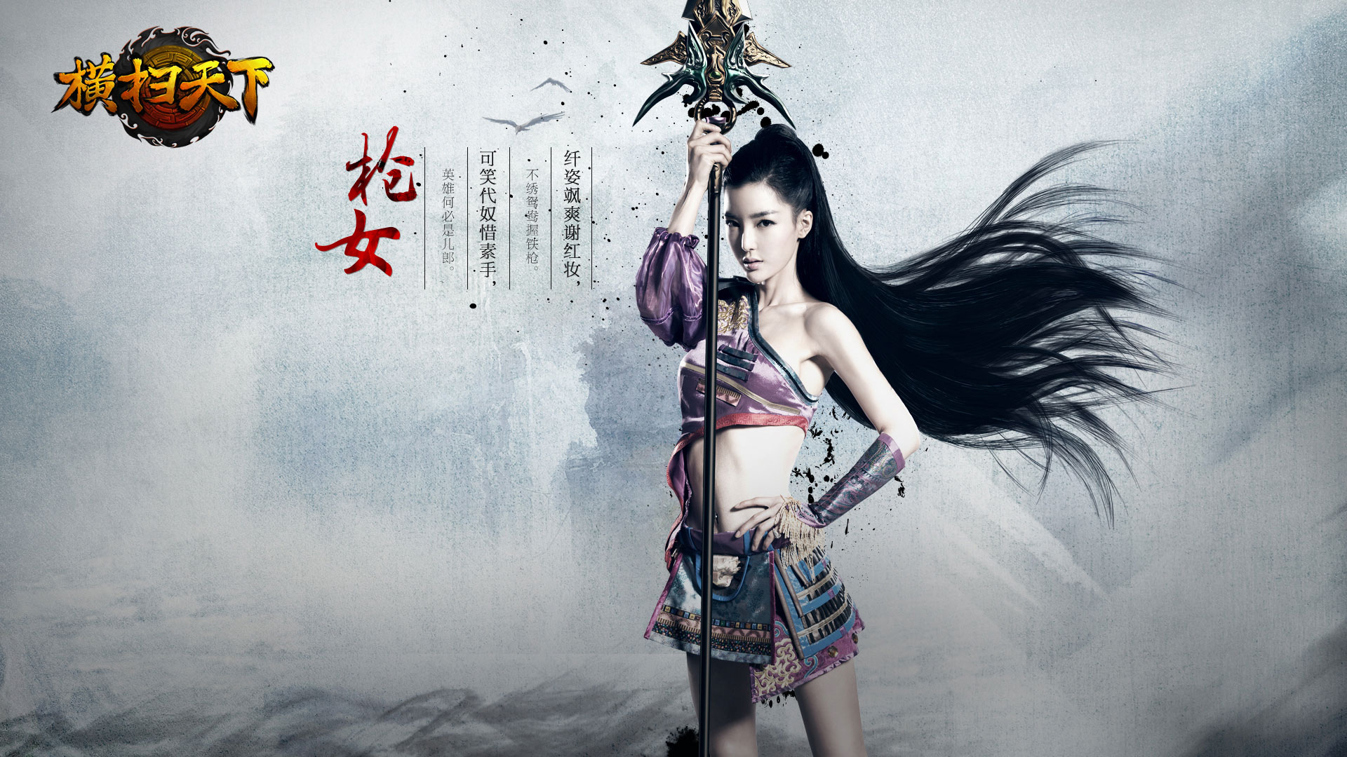 李颖芝《横扫天下》枪女精美壁纸(2)