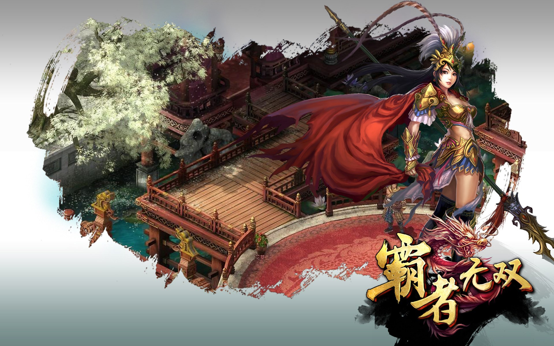 《霸者无双》人物场景高清壁纸(8)