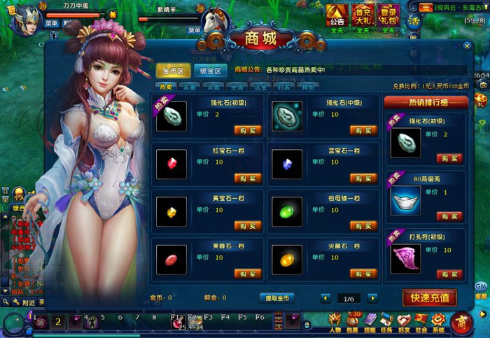 《龙武》最新游戏评测截图(12)