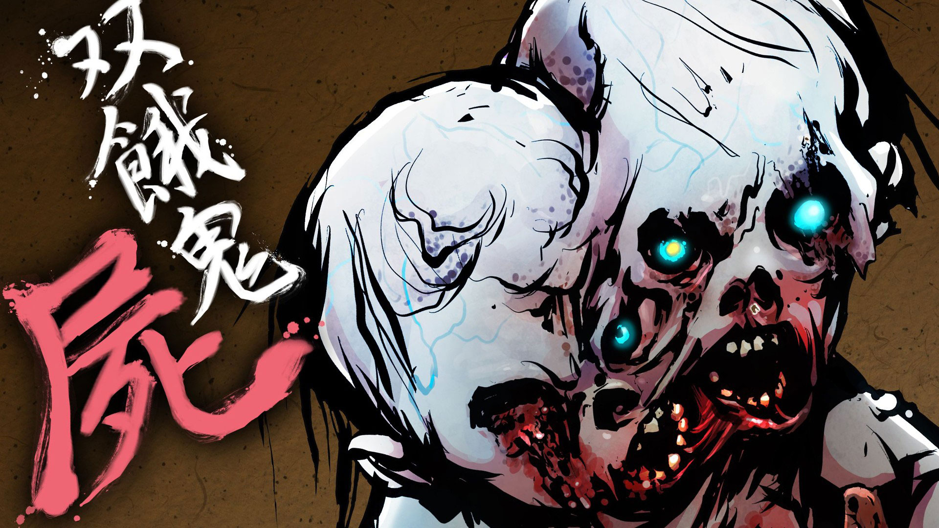 《剑勇传奇:忍者龙剑传Z》宽屏壁纸(10)