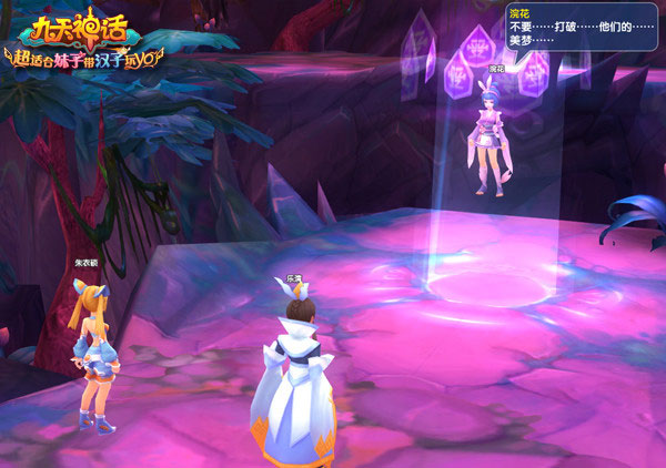 《九天神话》截图(9)