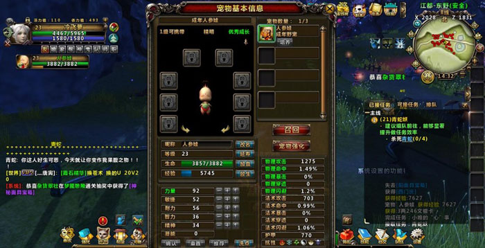 《画皮世界》游戏评测截图(12)