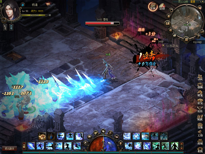 动作新游《诛邪》游戏截图(8)