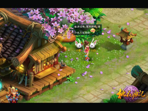 《桃花源记》“剑胆琴心”截图(3)