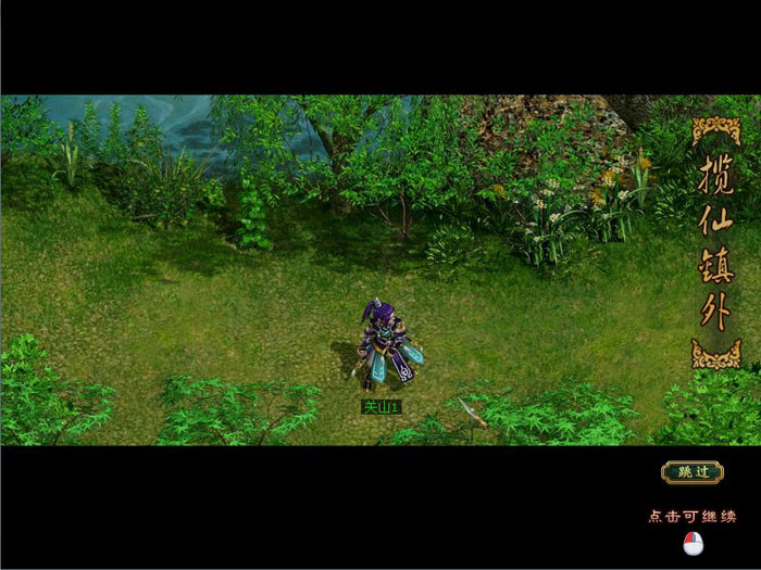 回合网游《问道》评测截图(8)