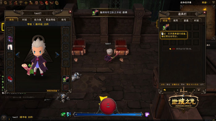 《地城之光》汉化截图(13)