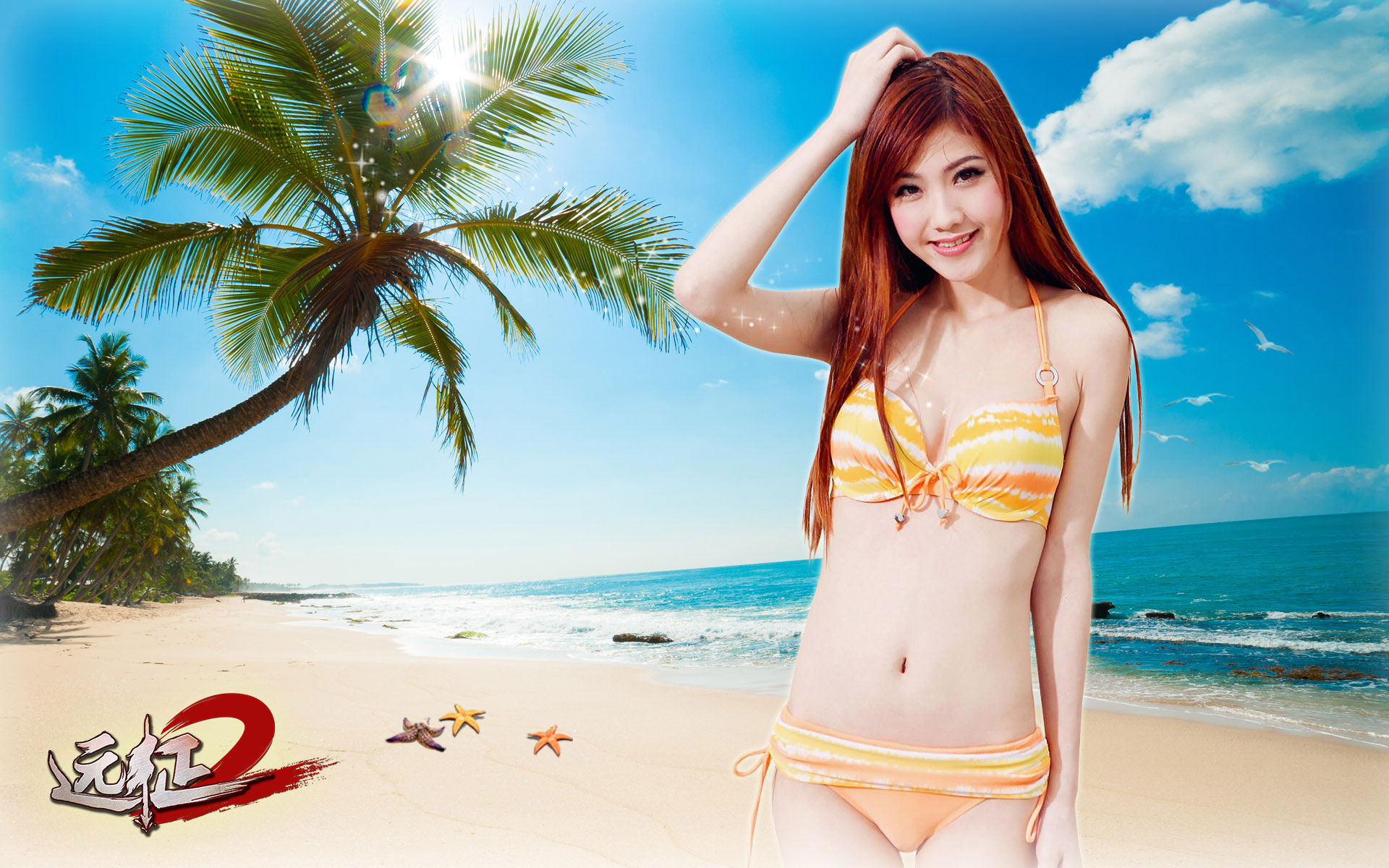 《远征2》夏日宝贝桌面壁纸(3)