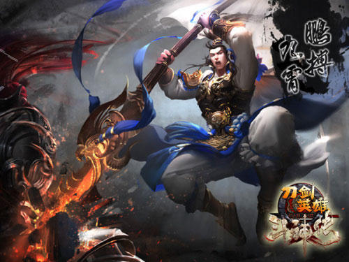 《刀剑英雄》五大必杀技图(4)