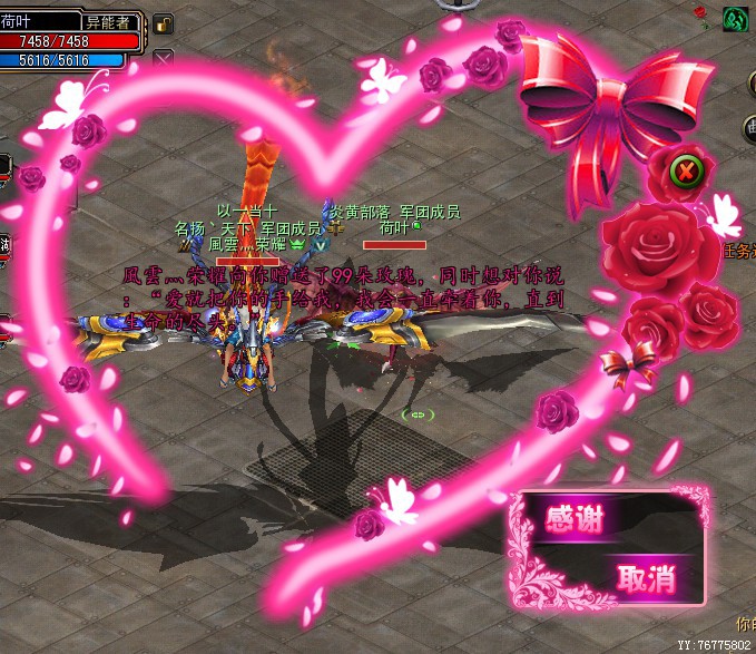 《诺亚传说》游戏截图(2)