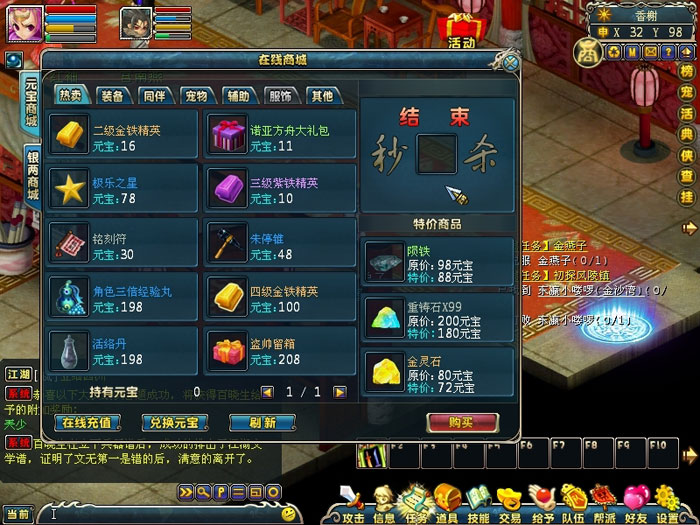 《新梦幻古龙》游戏评测截图(9)