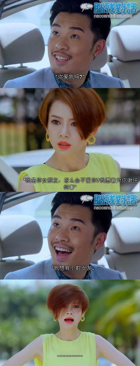 脑残对话精彩集锦第四十六期(2)