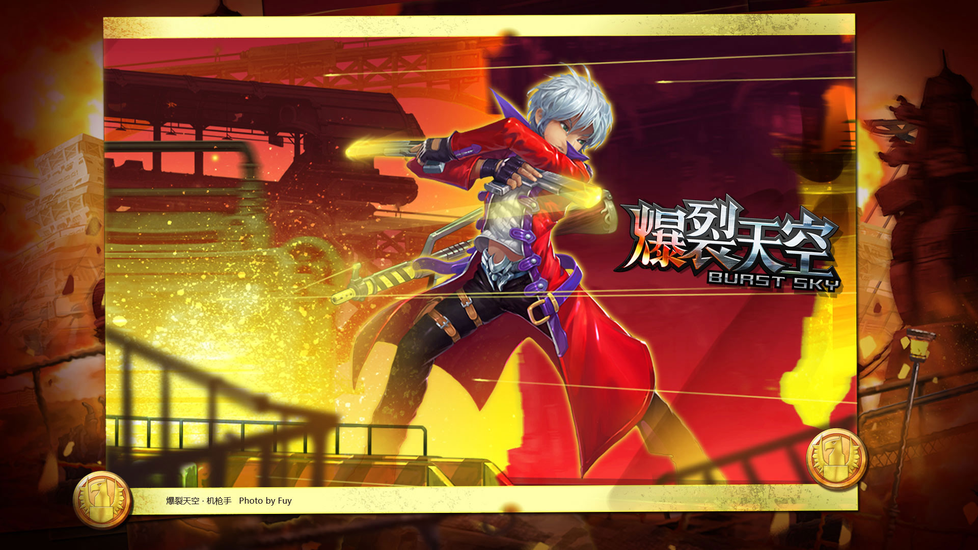 《爆裂天空》精美桌面壁纸(11)