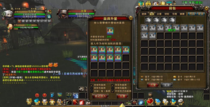 《画皮世界》游戏评测截图(8)