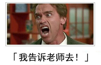 微博恶搞日式冷吐槽第三十八弹(4)