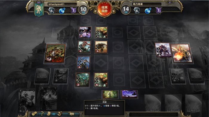 卡牌网游《魔法门冠军对决》截图(16)