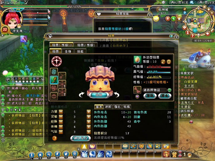 仙侠网游《Q群仙传ol》评测截图(17)