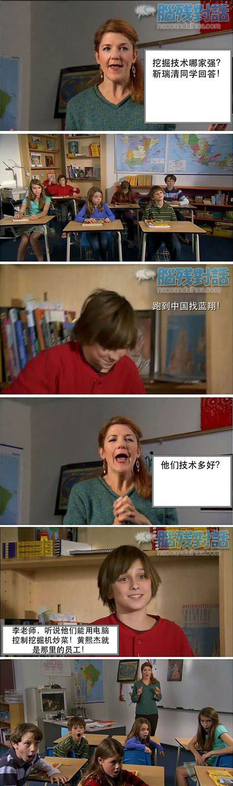 脑残对话精彩集锦第四十七期(11)