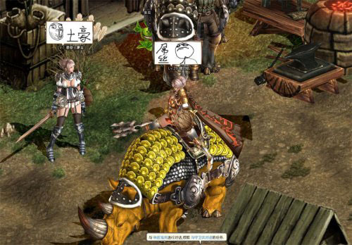 《暗影之剑》图片聊天系统截图(2)