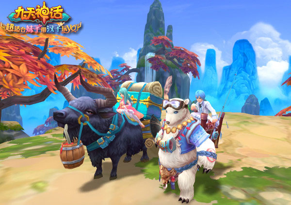 《九天神话》截图(3)