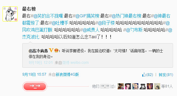 微博神最右盘点第90弹(15)