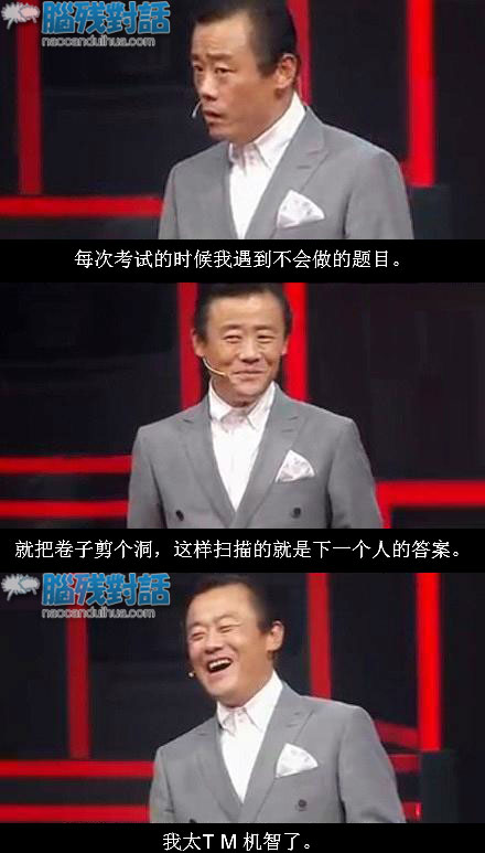 脑残对话精彩集锦第四十八期(5)