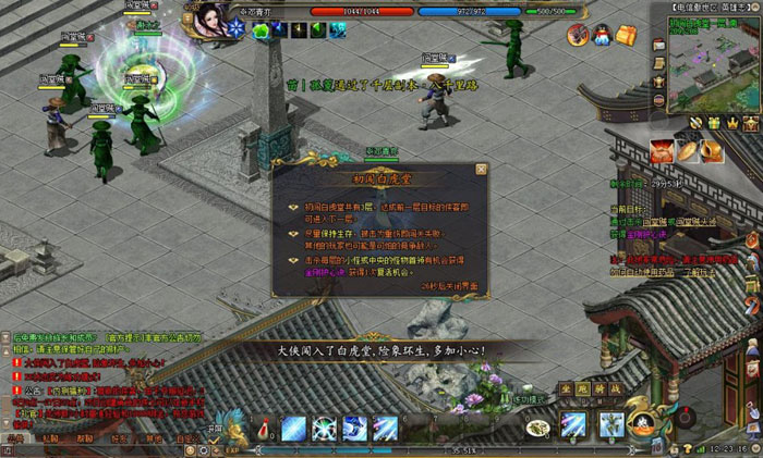 《剑侠世界2》游戏评测截图(24)