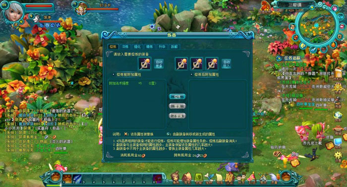 《龙之幻想》游戏评测截图(10)