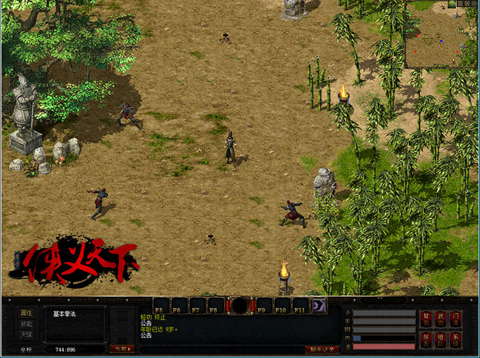 2D网游《侠义天下》游戏截图(12)