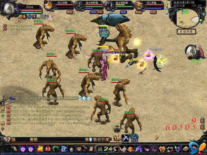 魔幻网游《魔域》游戏截图(9)