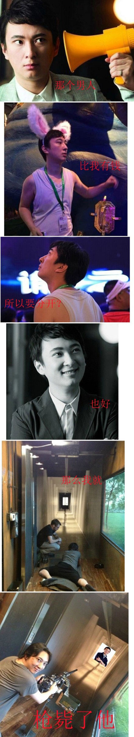 失恋六连拍搞笑图集之男男版(25)