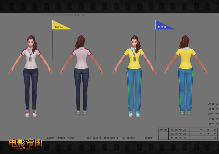 《电影帝国》游戏原画赏析(3)