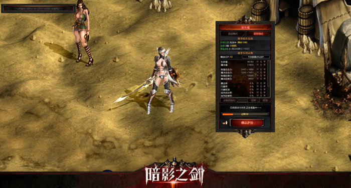 横版格斗网游《暗影之剑》截图(2)