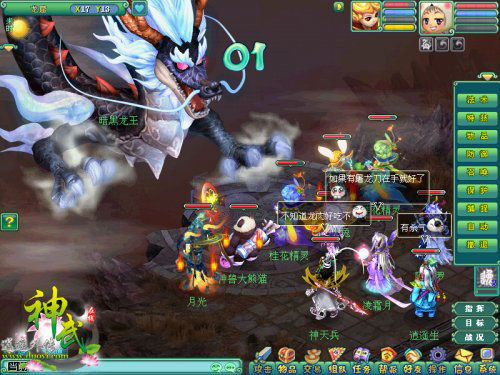 《神武》全服龙王截图(3)