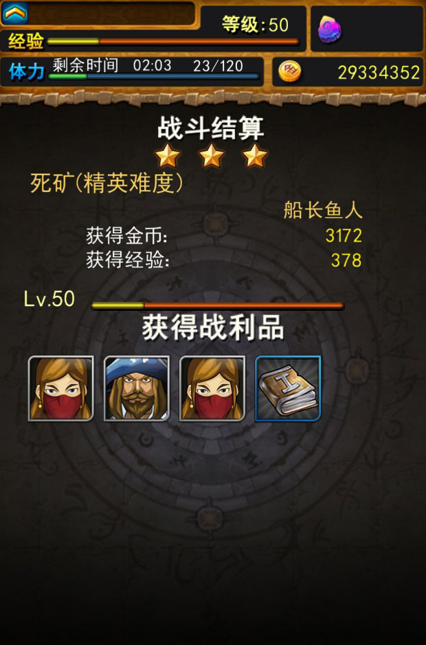 卡牌网游《我叫哀木涕》截图(16)