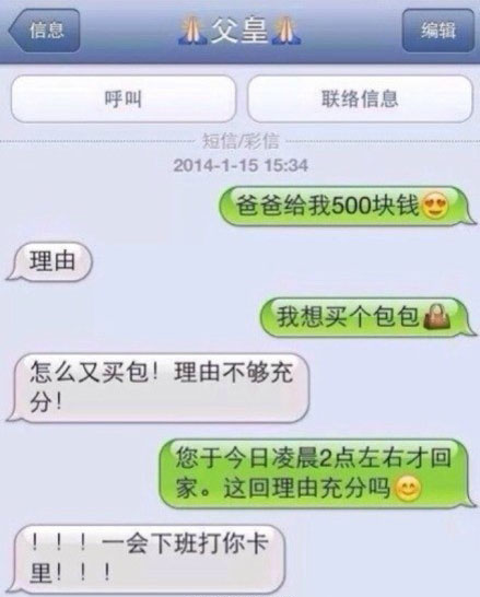 微博趣图 晒晒聊天遇到的奇葩(16)