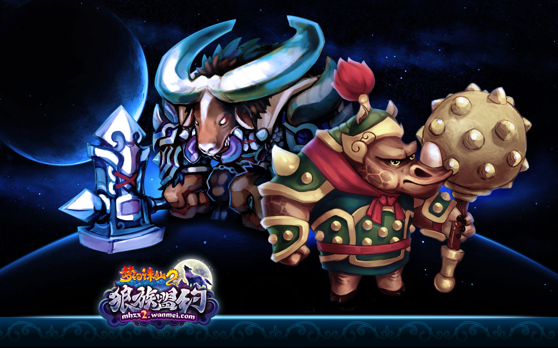 《梦幻诛仙2》狼族盟约精美壁纸(7)